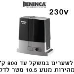 BULL8M מנוע 230v לשערי הזזה 800K חזק במיוחד